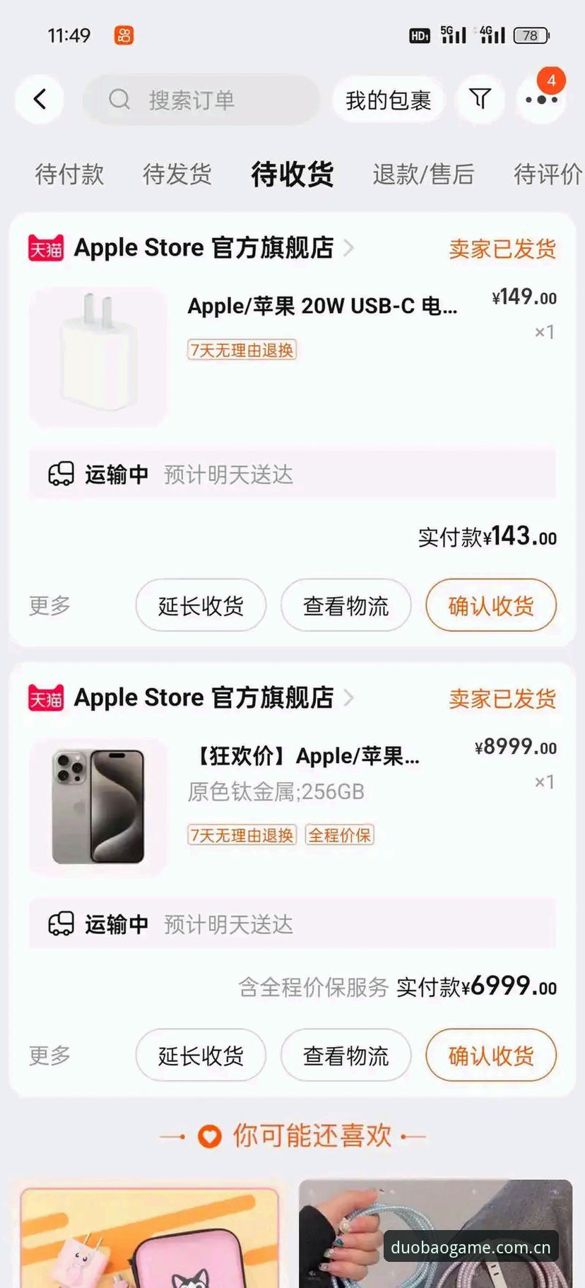 多宝体育平台2026全面解析：官方入口与备用网址的升级路径