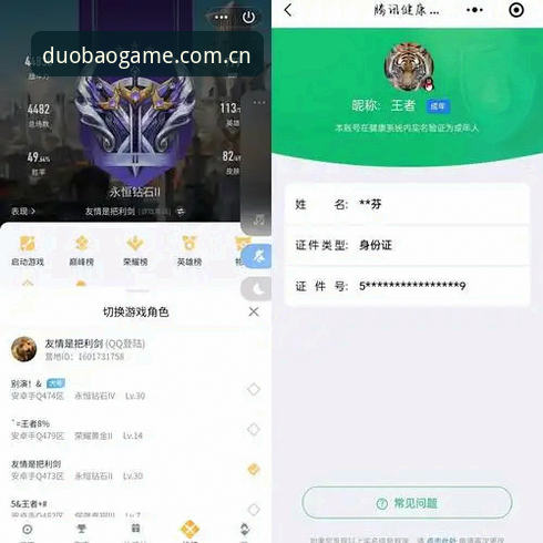 多宝体育官方入口网站备用网址必备新指引，v2.3.8版本电竞赛程五分钟刷新实测