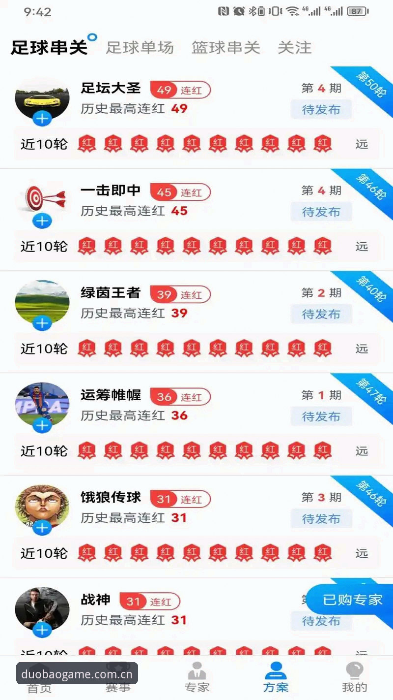 多宝体育官方入口网站中国官网 vs 普通体育平台：差距在哪？一个新手的选择指南